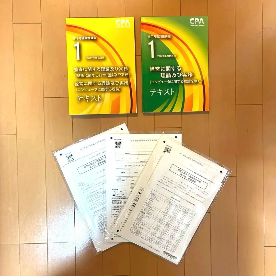 2026年最新】修了考査答練の人気アイテム - メルカリ