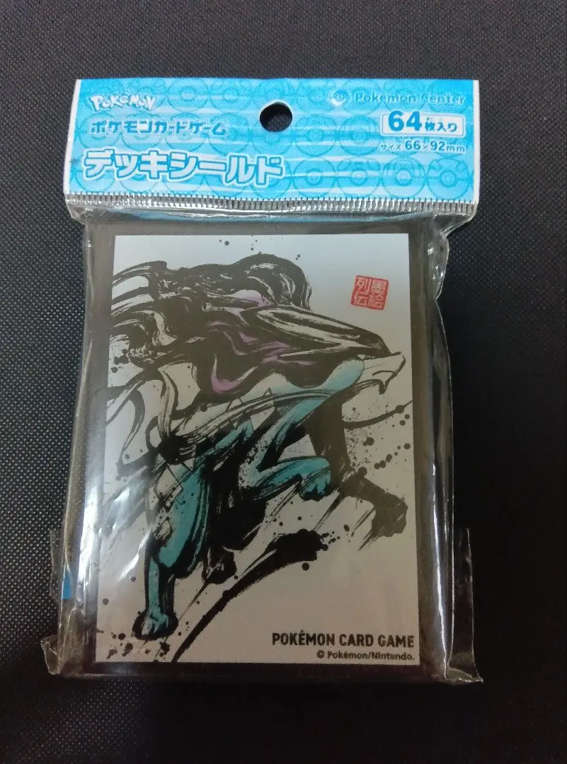 2026年最新】墨絵列伝 スイクンの人気アイテム - メルカリ