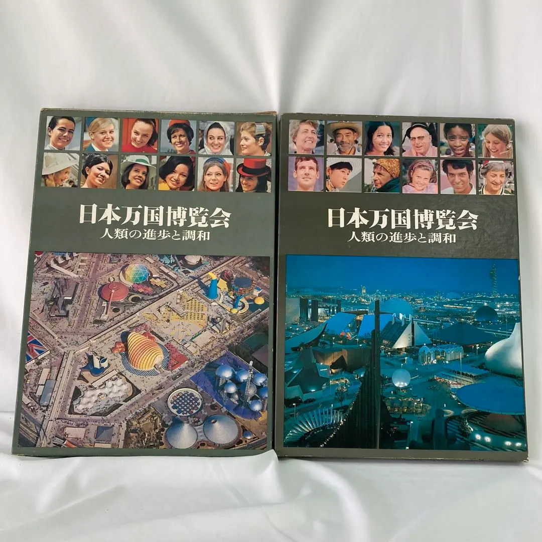 2026年最新】人類の進歩と調和 expo70の人気アイテム - メルカリ
