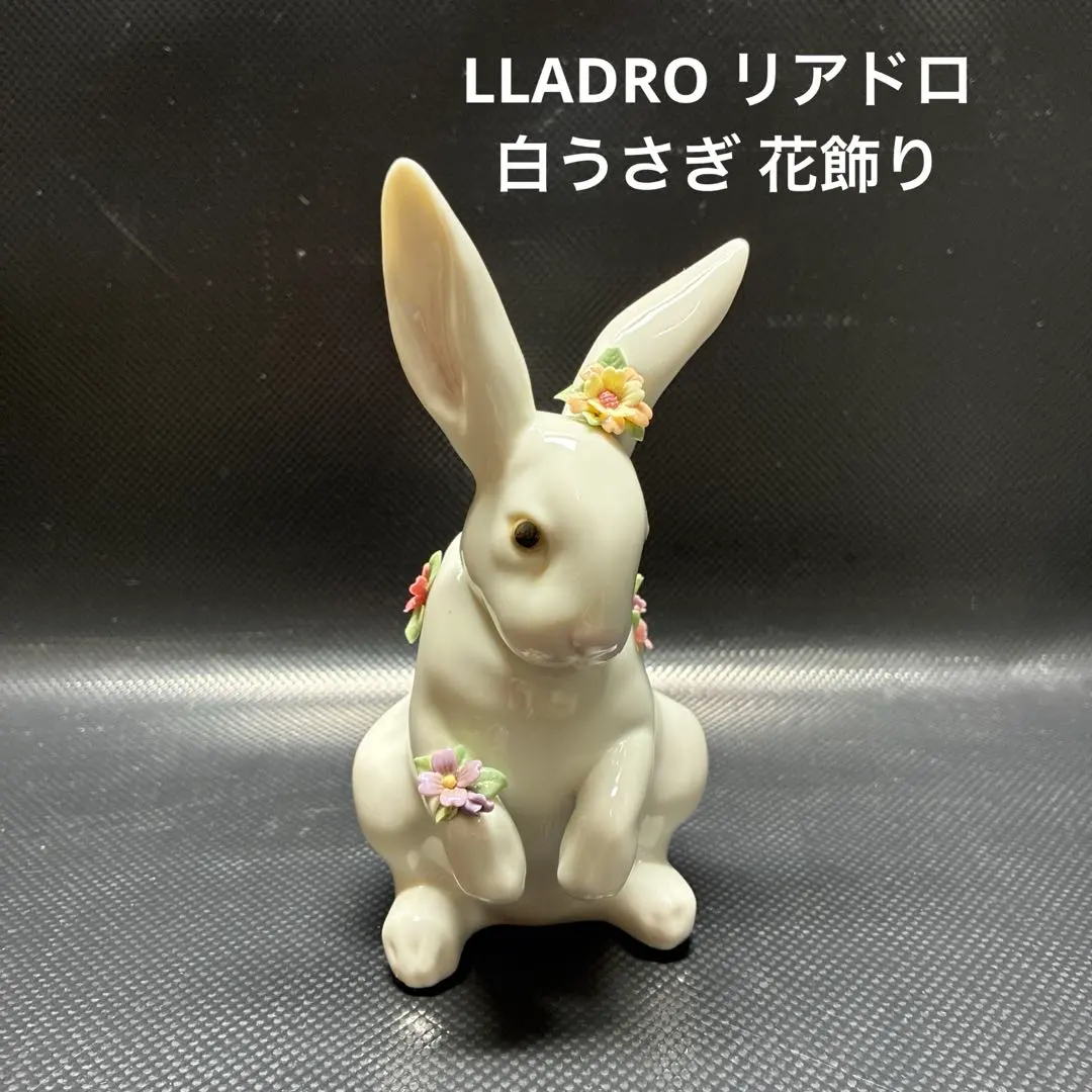2026年最新】リヤドロ うさぎの人気アイテム - メルカリ