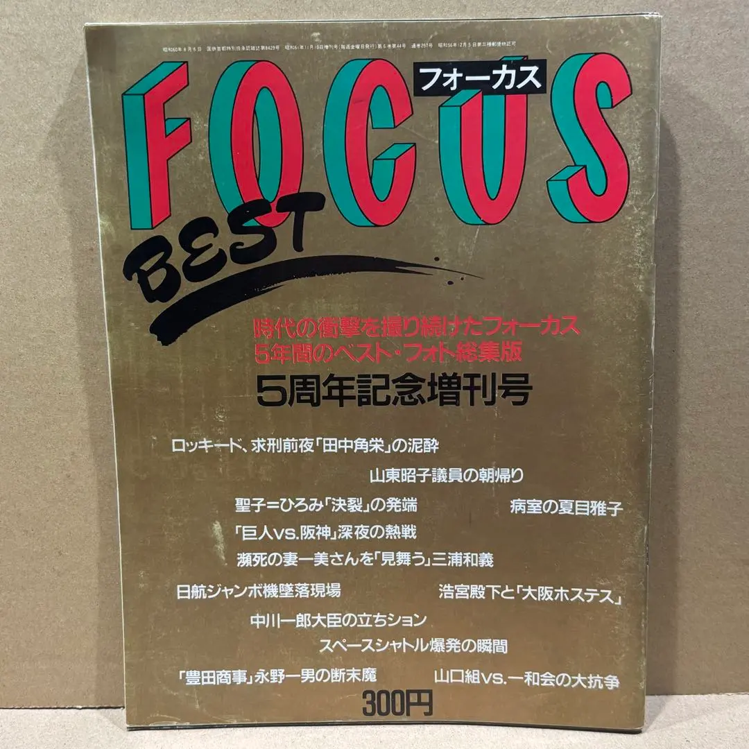 2026年最新】三浦和義事件の人気アイテム - メルカリ