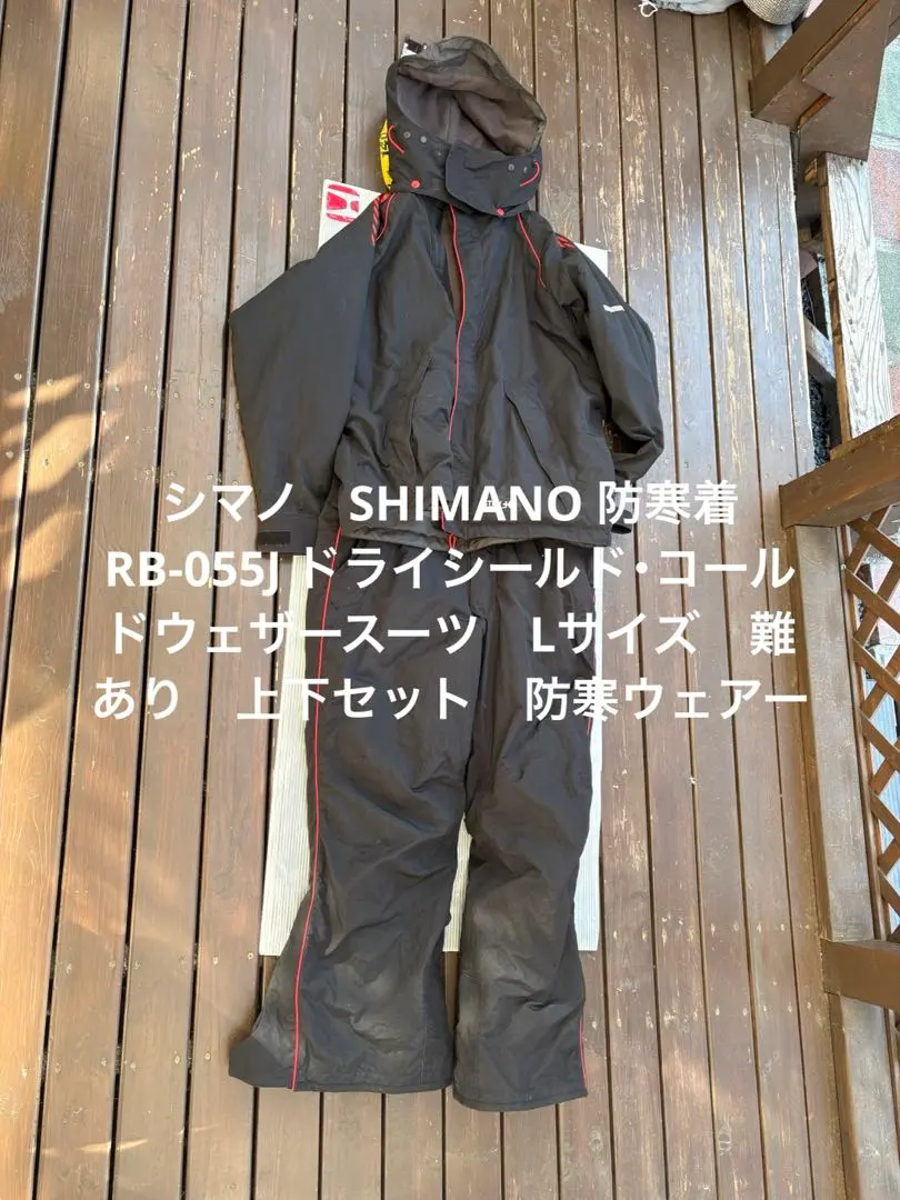 2026年最新】shimano ウェザースーツの人気アイテム - メルカリ
