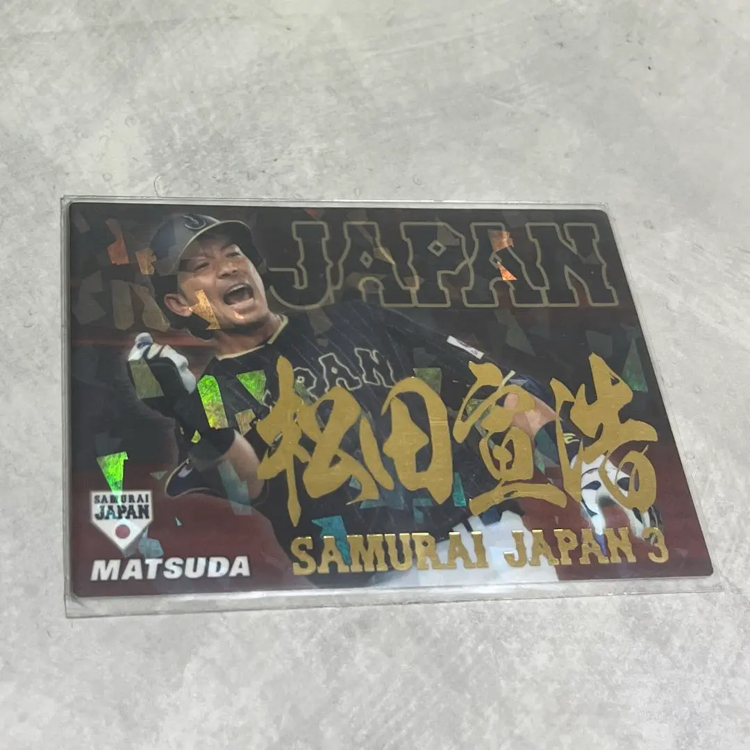 2026年最新】松田直樹 サインの人気アイテム - メルカリ