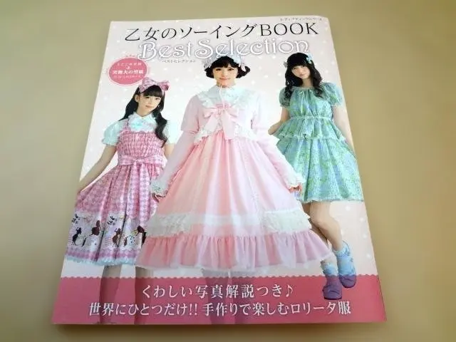 2026年最新】乙女のソーイングbook 3の人気アイテム - メルカリ