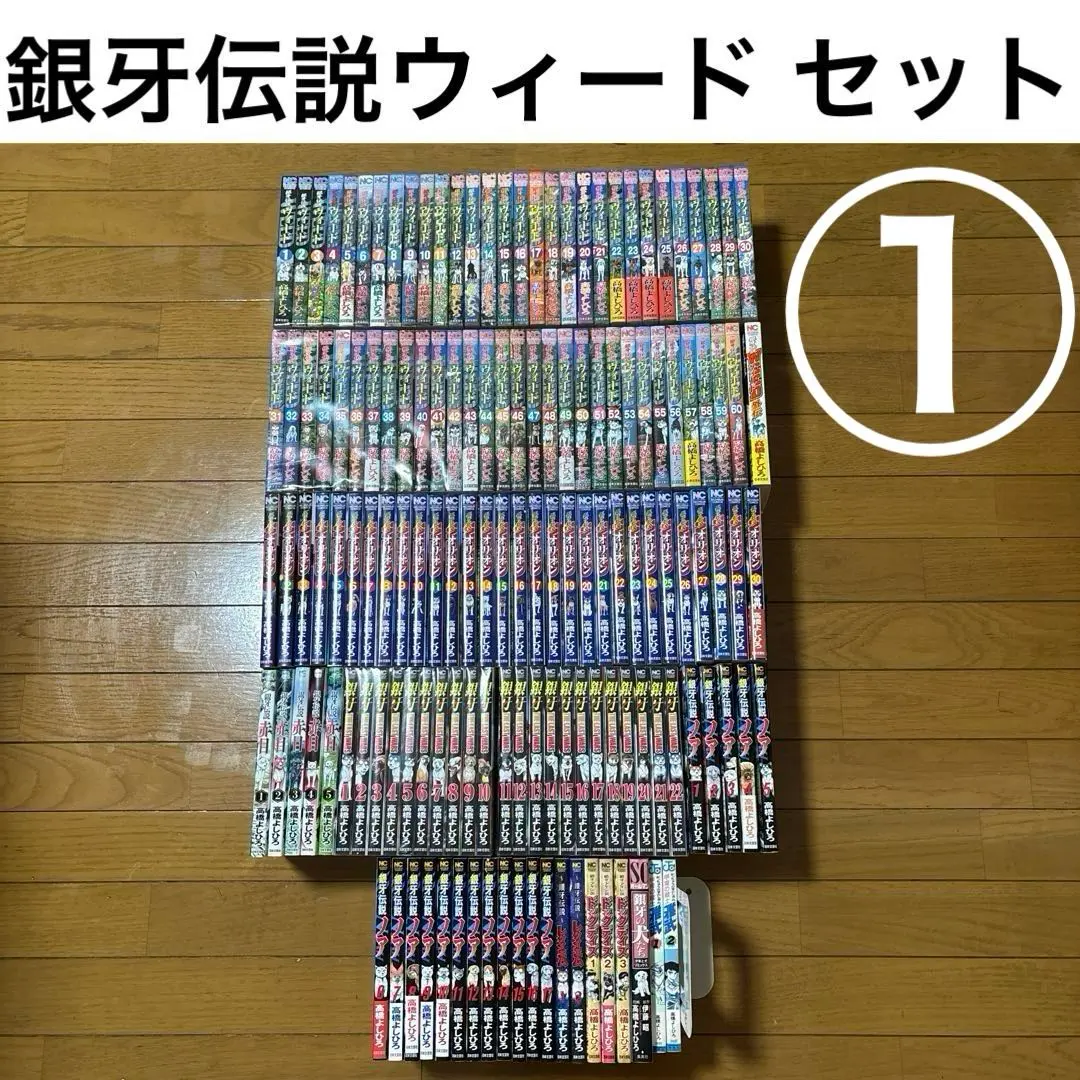 2026年最新】銀牙伝説ノア 全巻の人気アイテム - メルカリ