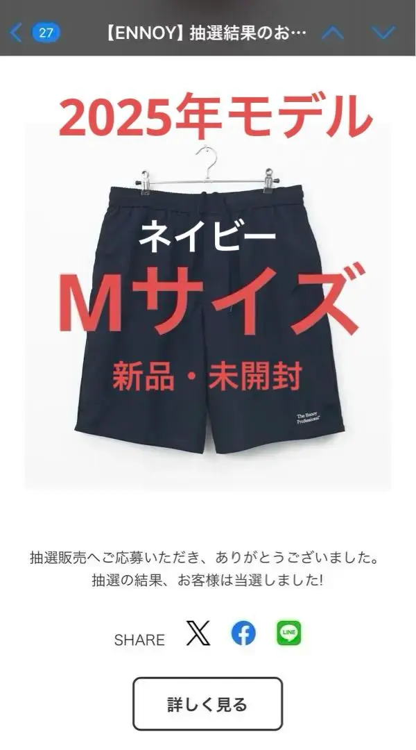 2026年最新】エンノイ ennoy nylon easy shortsの人気アイテム - メルカリ