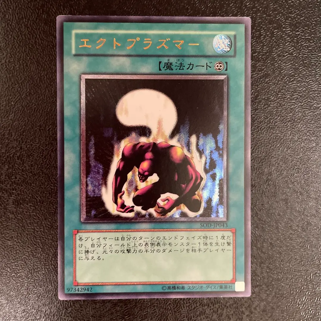 2026年最新】エクトプラズマー レリーフの人気アイテム - メルカリ