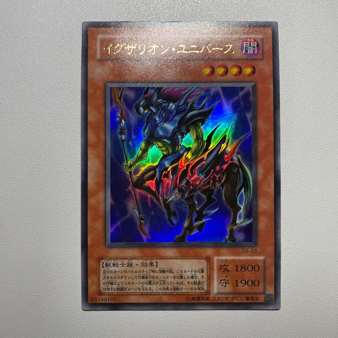 2026年最新】イグザリオン・ユニバース ウルトラの人気アイテム - メルカリ