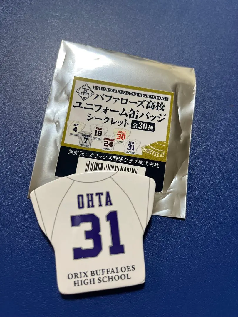 2026年最新】太田椋 ユニフォームの人気アイテム - メルカリ