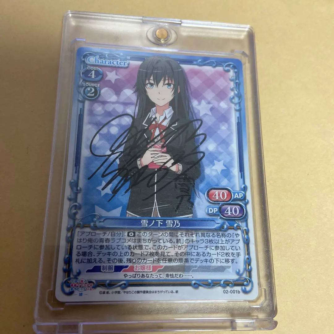 2026年最新】雪ノ下 雪乃 プレメモの人気アイテム - メルカリ