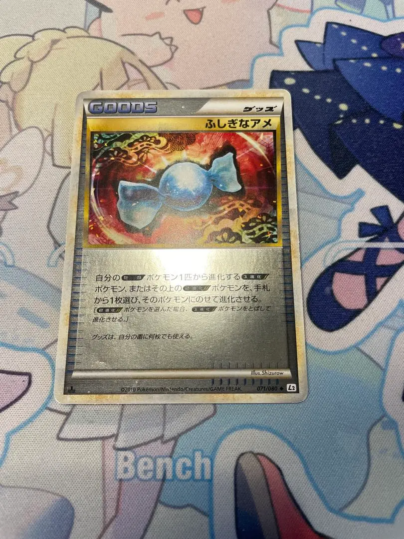 2026年最新】ふしぎなアメ レジェンド ミラーの人気アイテム - メルカリ