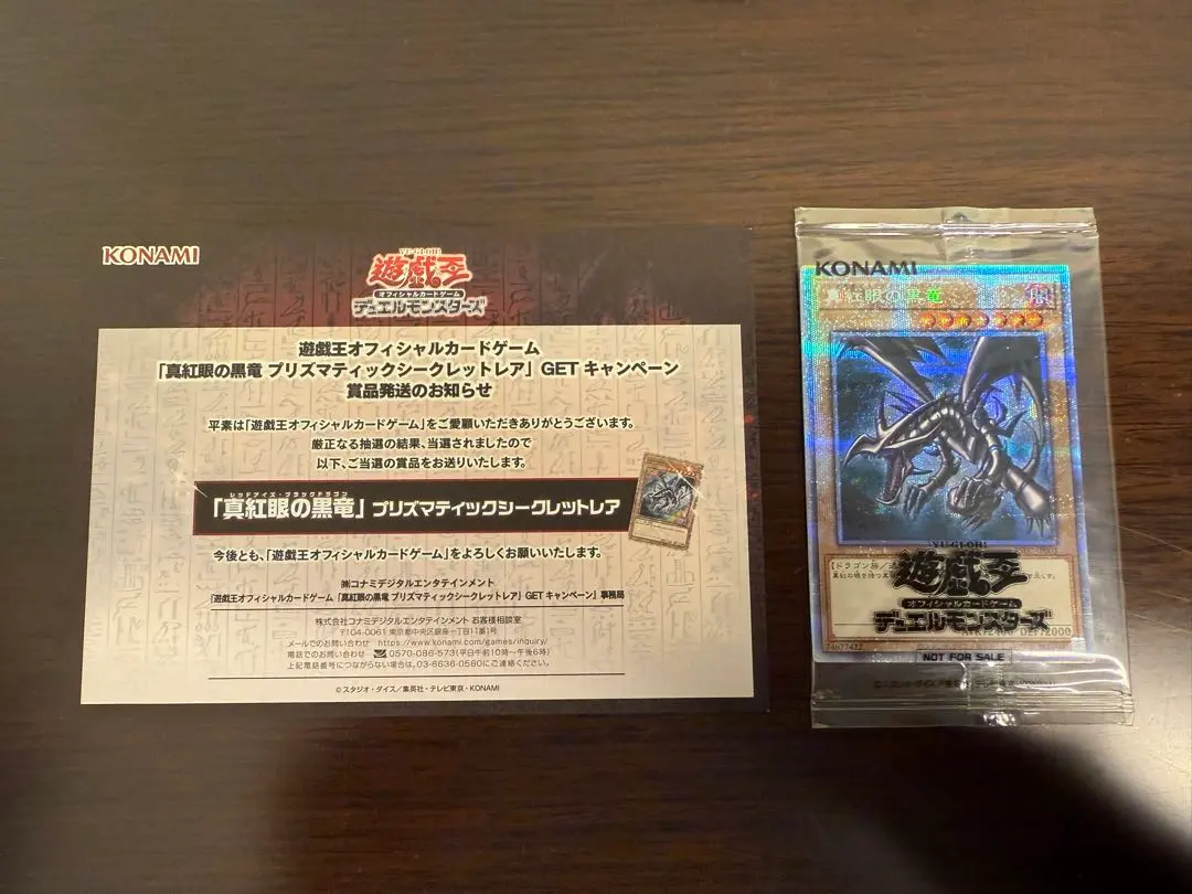 2026年最新】レッドアイズ プリズマ 未開封の人気アイテム - メルカリ