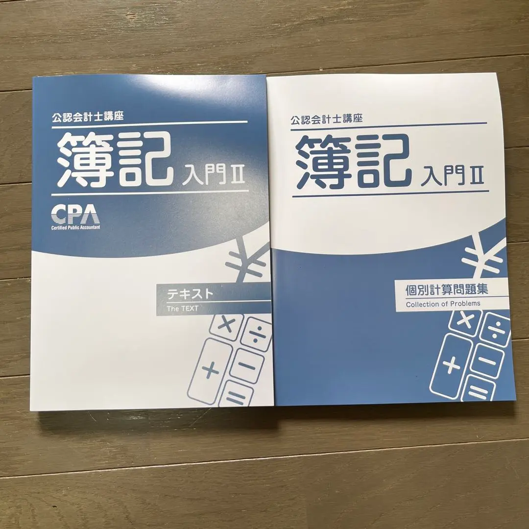 2026年最新】cpaラーニング 簿記 1級の人気アイテム - メルカリ