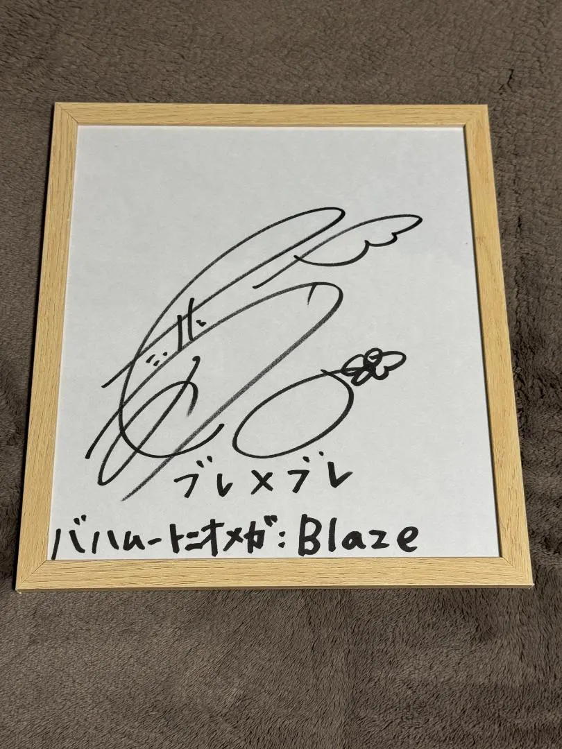 2026年最新】竹達彩奈 直筆の人気アイテム - メルカリ