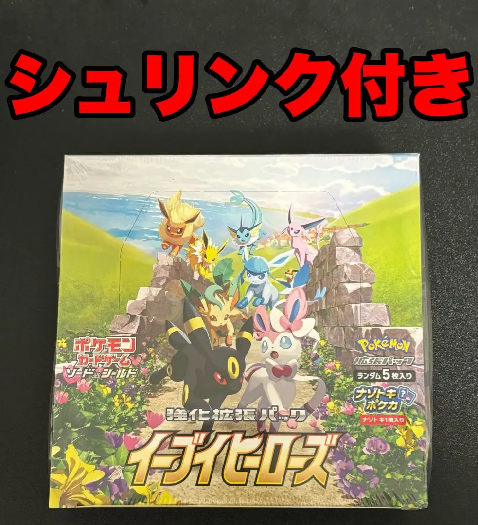 2026年最新】いーぶいひーろーず boxの人気アイテム - メルカリ