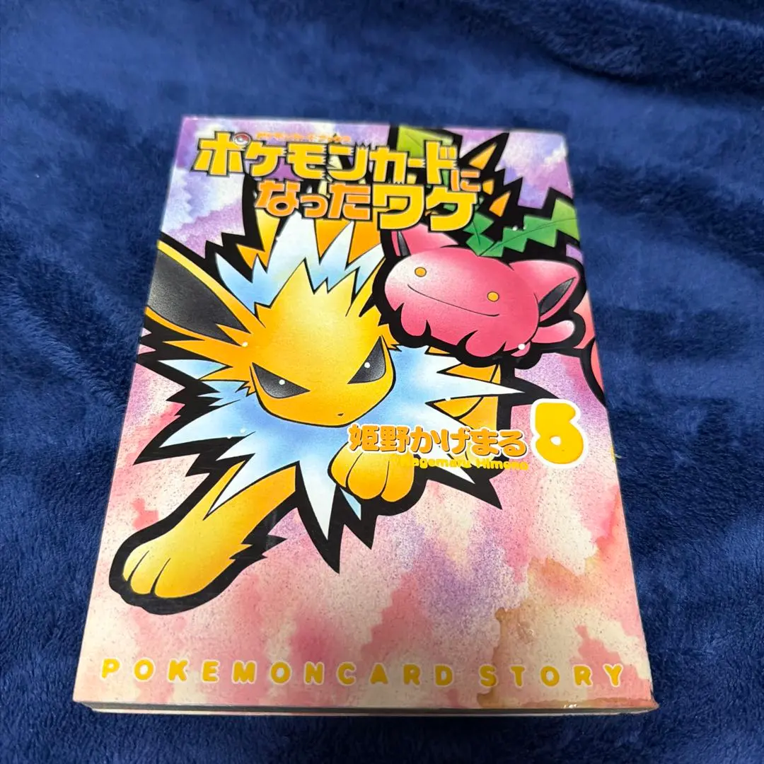 2026年最新】ポケモンカードになったワケ ハネッコの人気アイテム