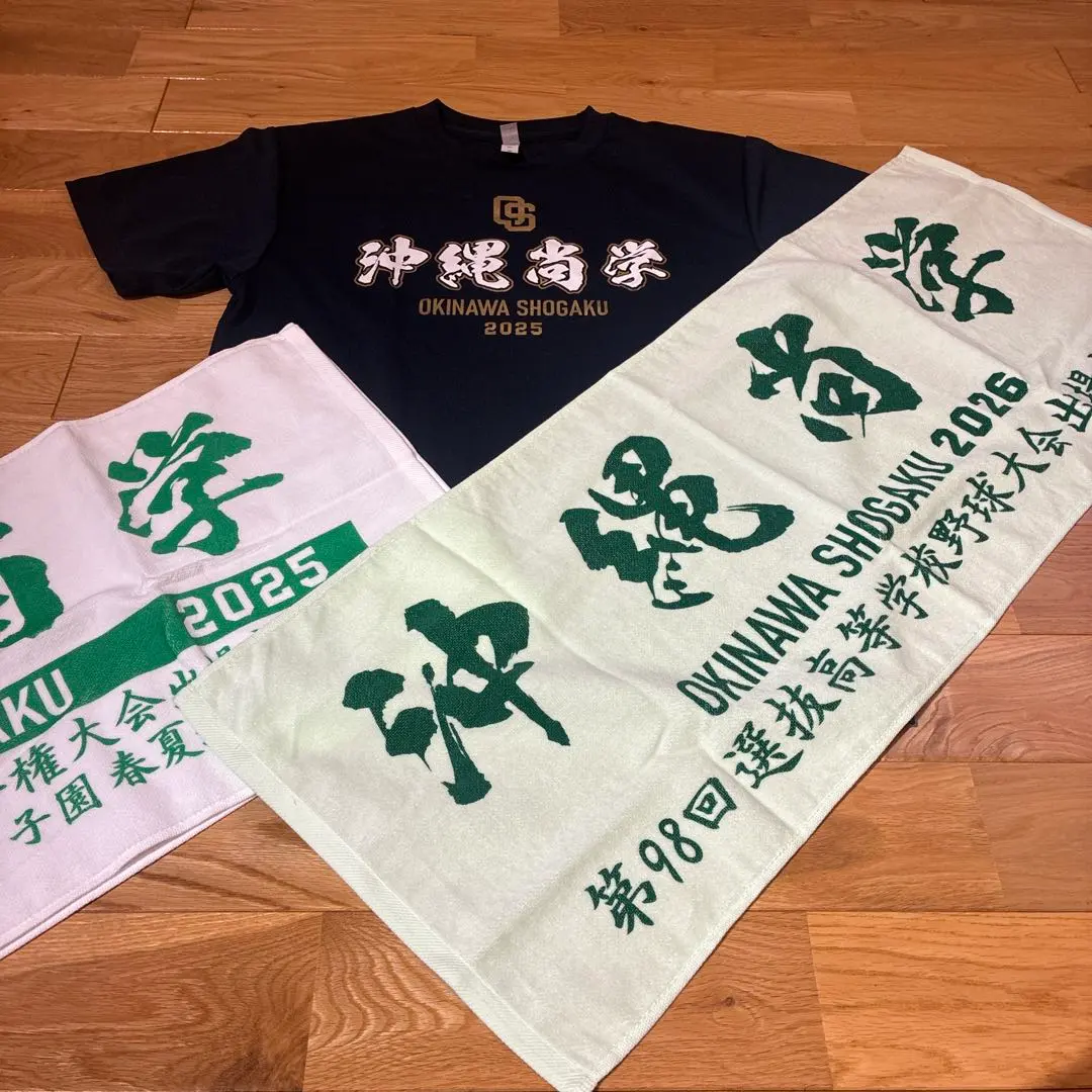 2026年最新】沖縄尚学 ユニフォームの人気アイテム - メルカリ