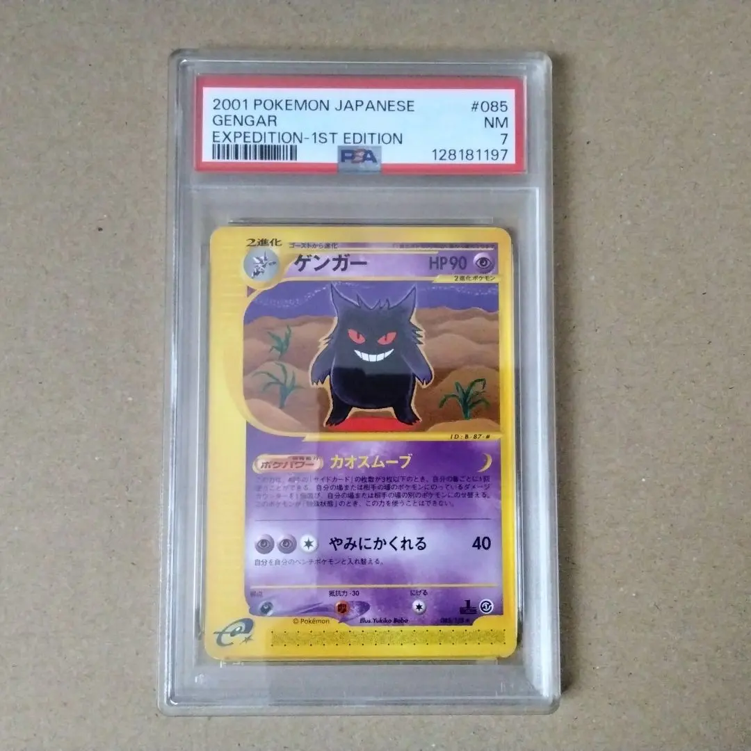 2026年最新】カード名：ゲンガー ポケモンカードゲームの人気アイテム