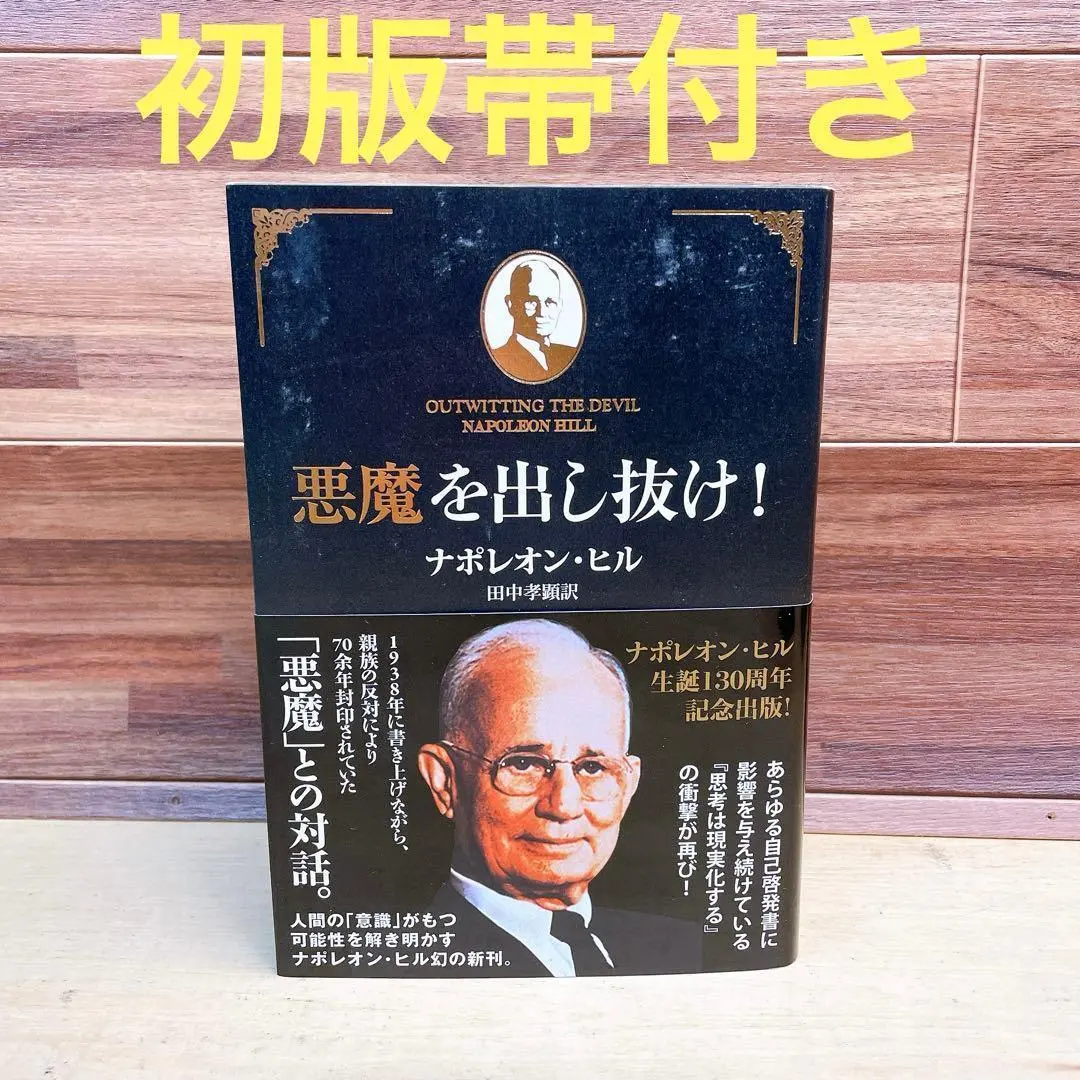 2026年最新】悪魔を出し抜けの人気アイテム - メルカリ