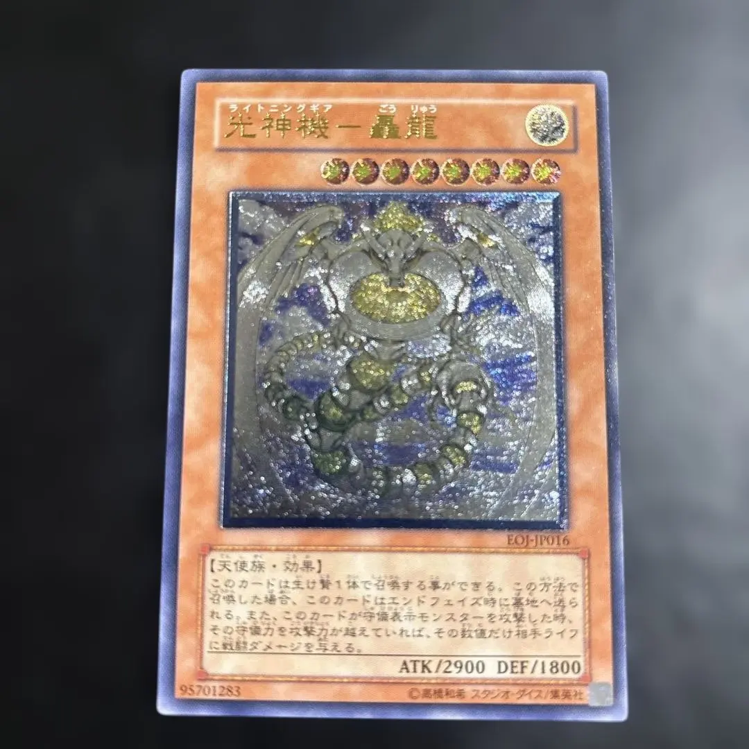 2026年最新】光神機 レリーフの人気アイテム - メルカリ