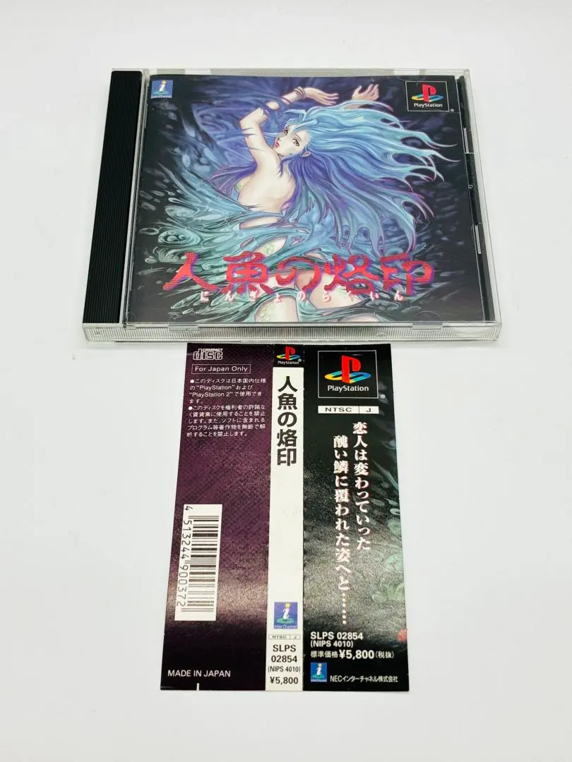 2026年最新】人魚の烙印の人気アイテム - メルカリ