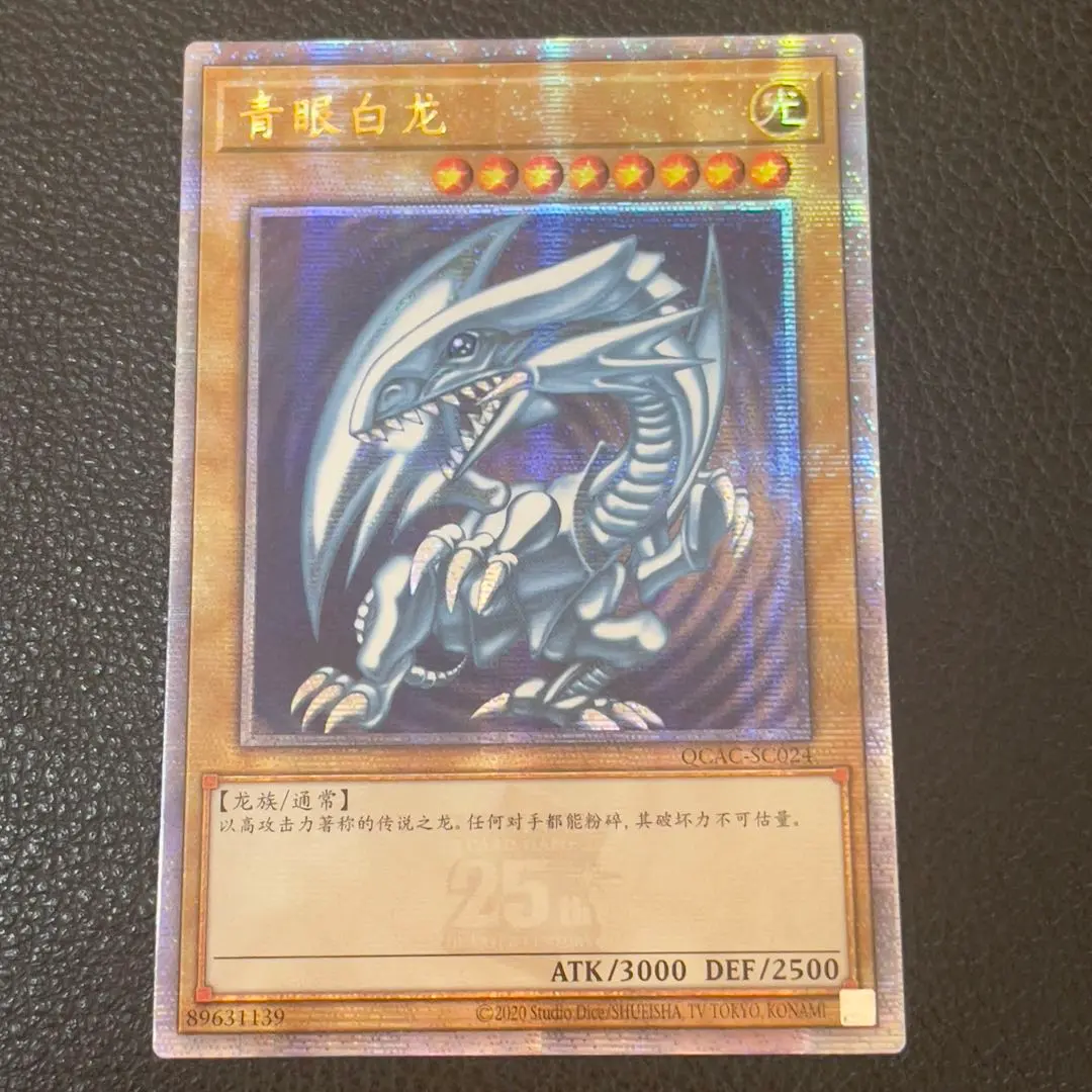 2026年最新】中国語 青眼の白龍の人気アイテム - メルカリ