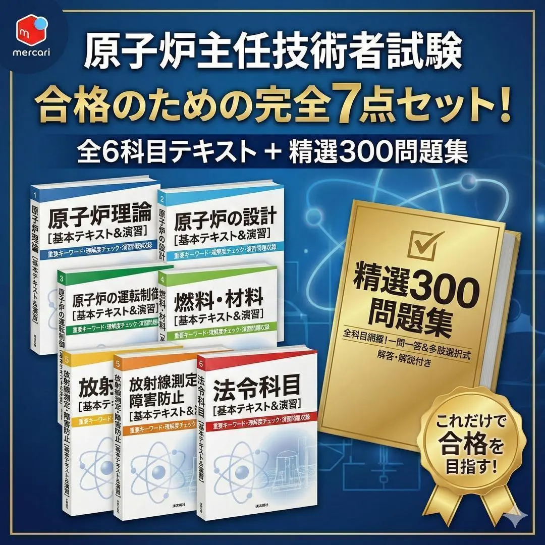 2026年最新】原子炉主任の人気アイテム - メルカリ