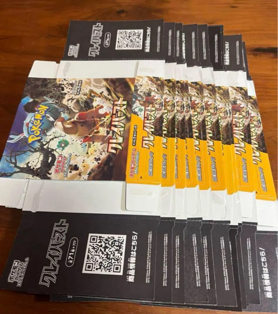 2026年最新】クレイバースト 空箱の人気アイテム - メルカリ