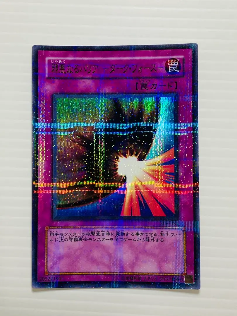 2026年最新】邪悪なるバリアダークフォースの人気アイテム - メルカリ