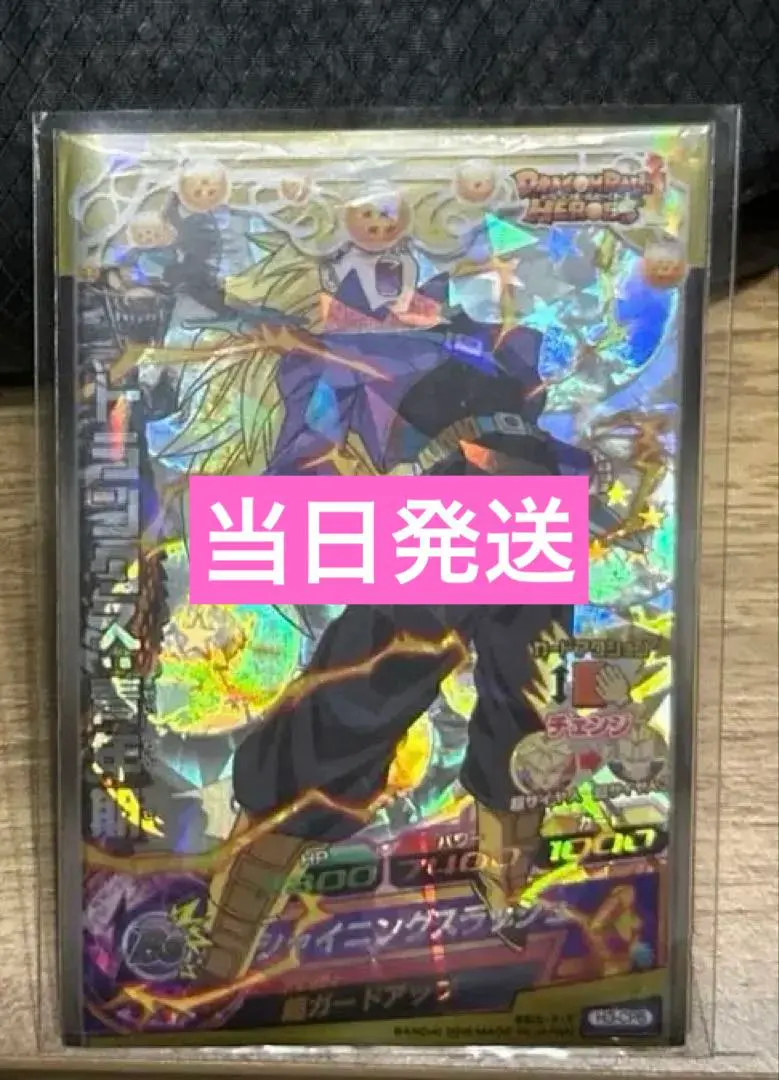 2026年最新】ドラゴンボールヒーローズ h3 cpの人気アイテム - メルカリ