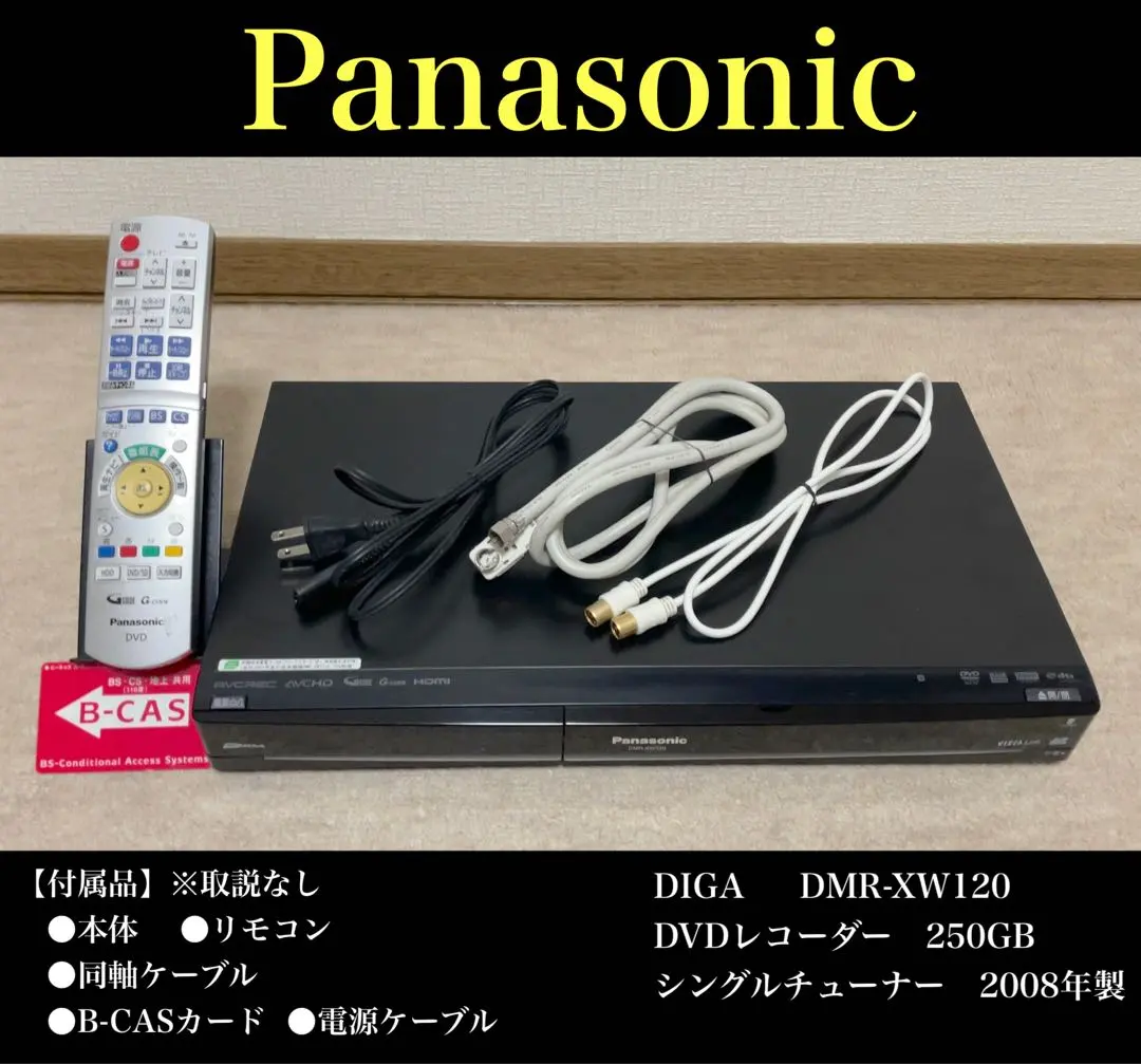 2026年最新】dmr-xw120 PANASONICの人気アイテム - メルカリ
