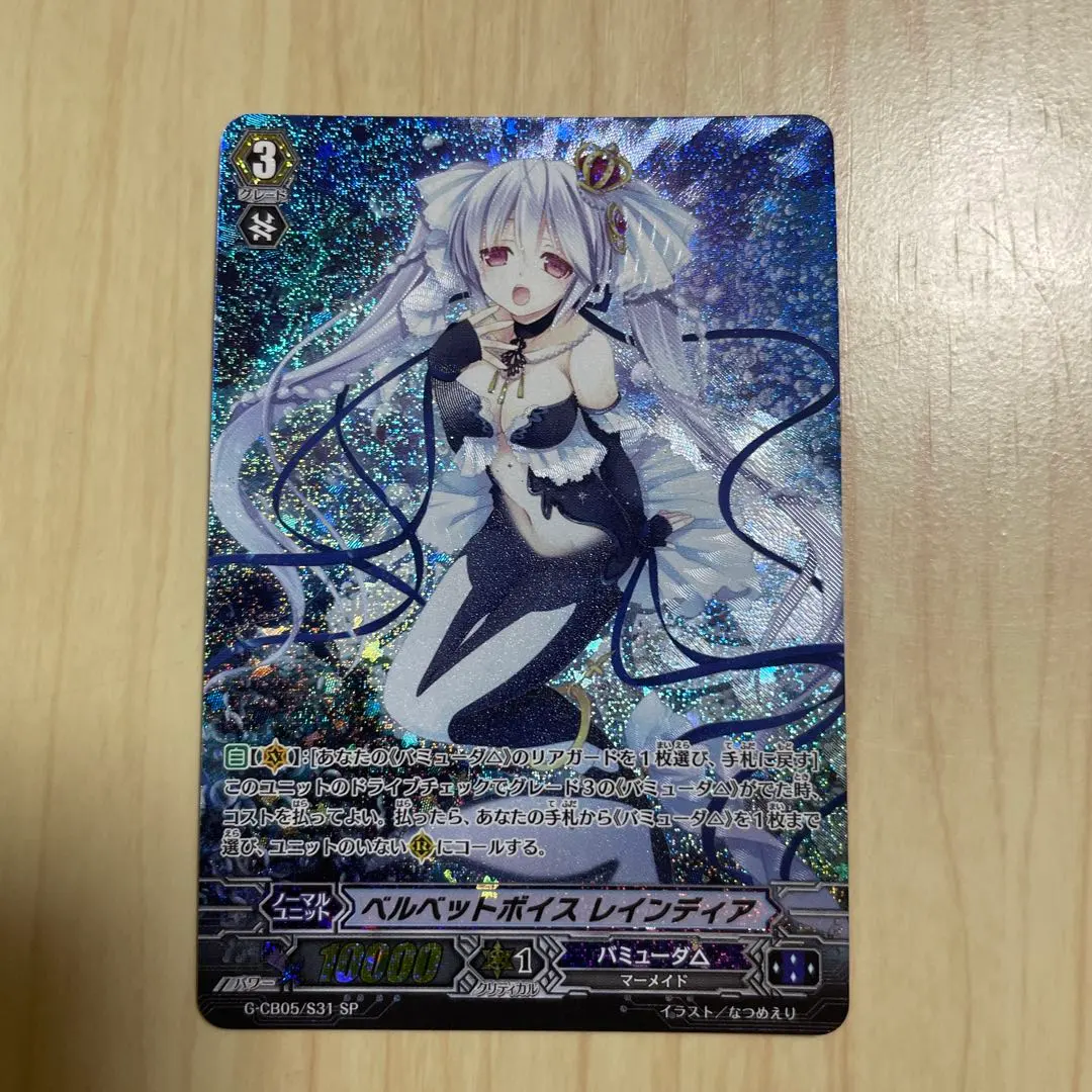 2026年最新】ベルベットボイス レインディアの人気アイテム - メルカリ