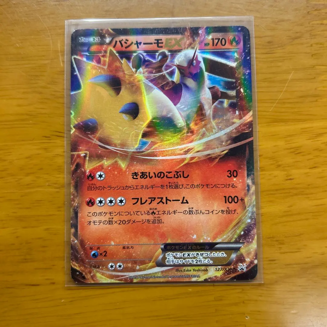 2026年最新】バシャーモEX 127の人気アイテム - メルカリ