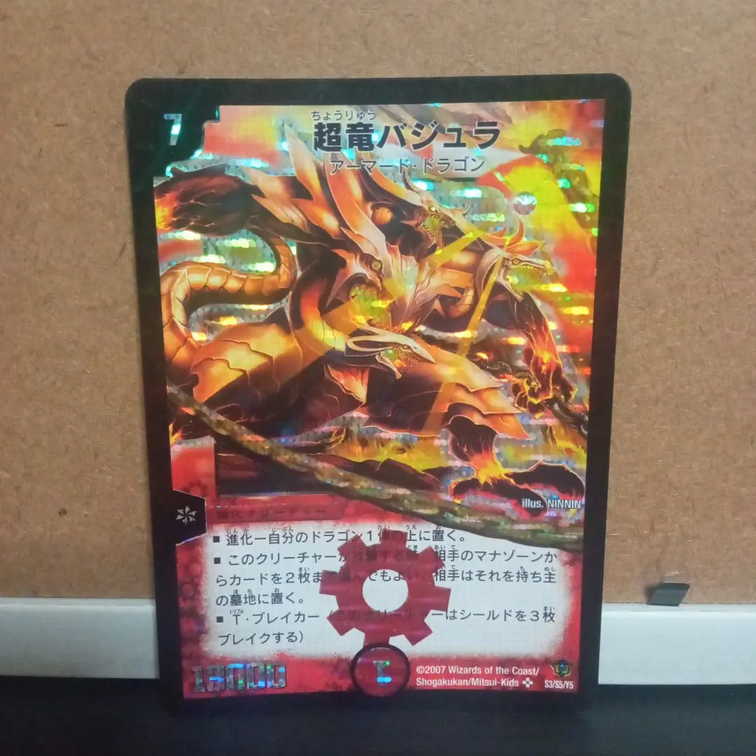 2026年最新】超竜バジュラ コロコロの人気アイテム - メルカリ