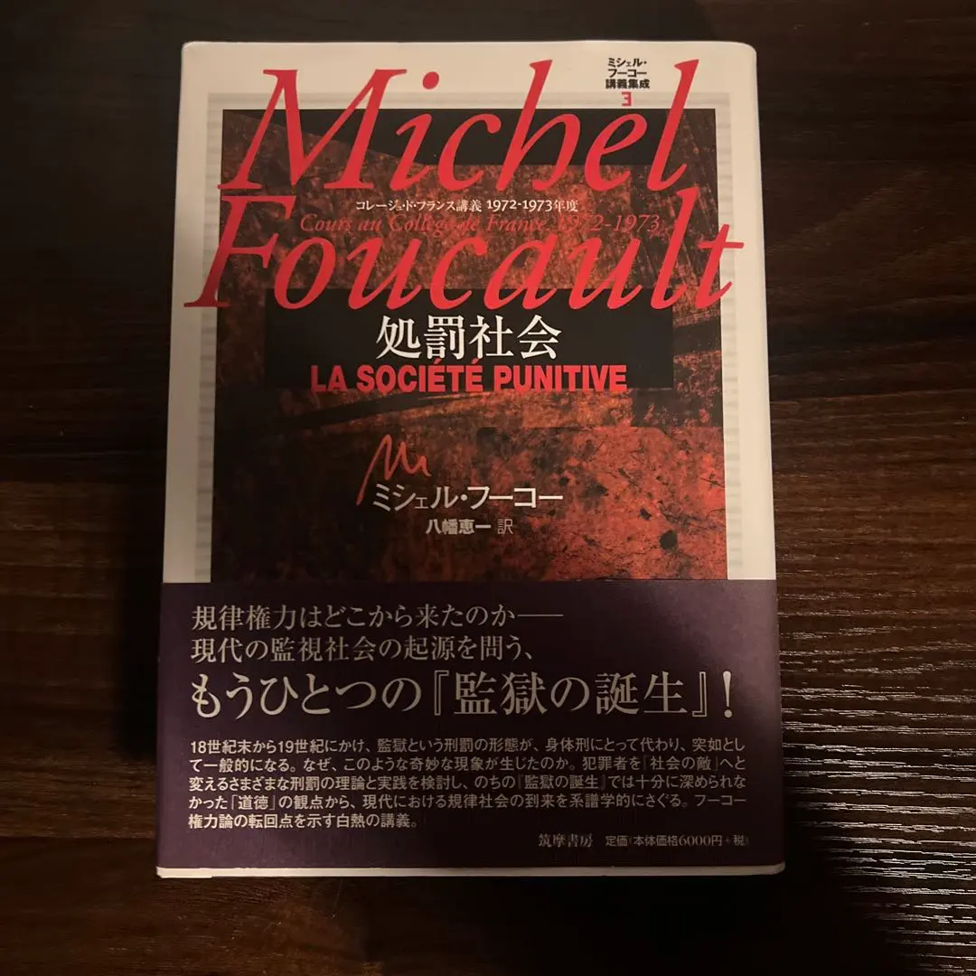 2026年最新】フーコー 講義の人気アイテム - メルカリ