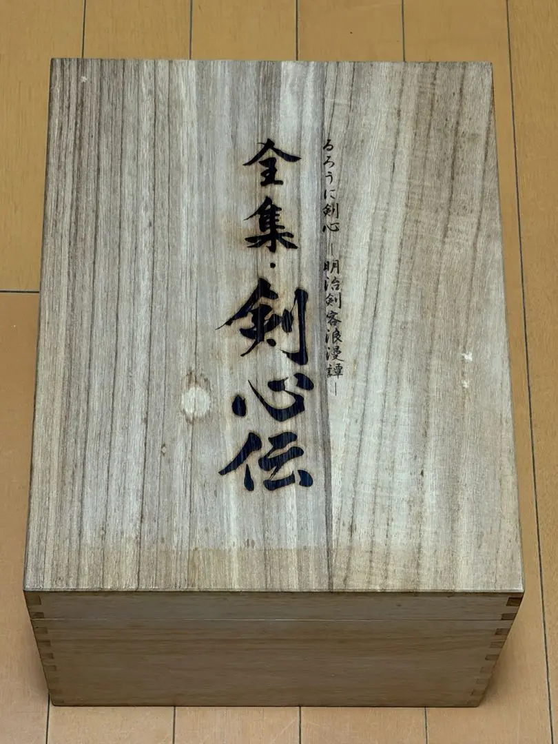 2026年最新】るろうに剣心 dvd-box 全集 剣心伝の人気アイテム - メルカリ