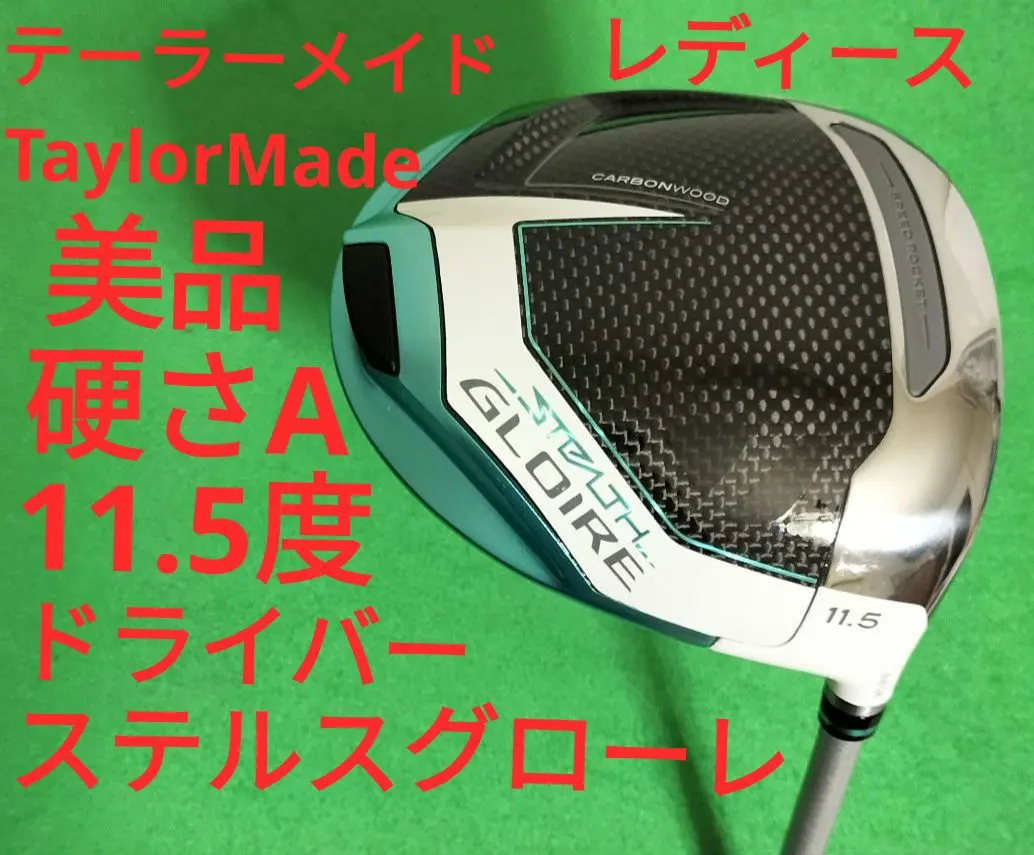 2026年最新】ステルスグローレ アイアン レディースの人気アイテム