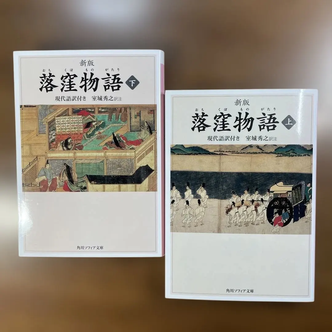 2026年最新】落窪物語の人気アイテム - メルカリ