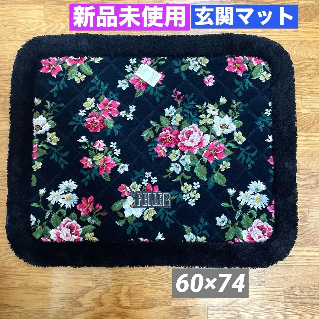 2026年最新】フェイラー玄関マットの人気アイテム - メルカリ