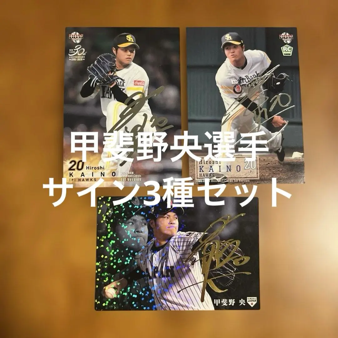 2026年最新】甲斐野央 サインの人気アイテム - メルカリ