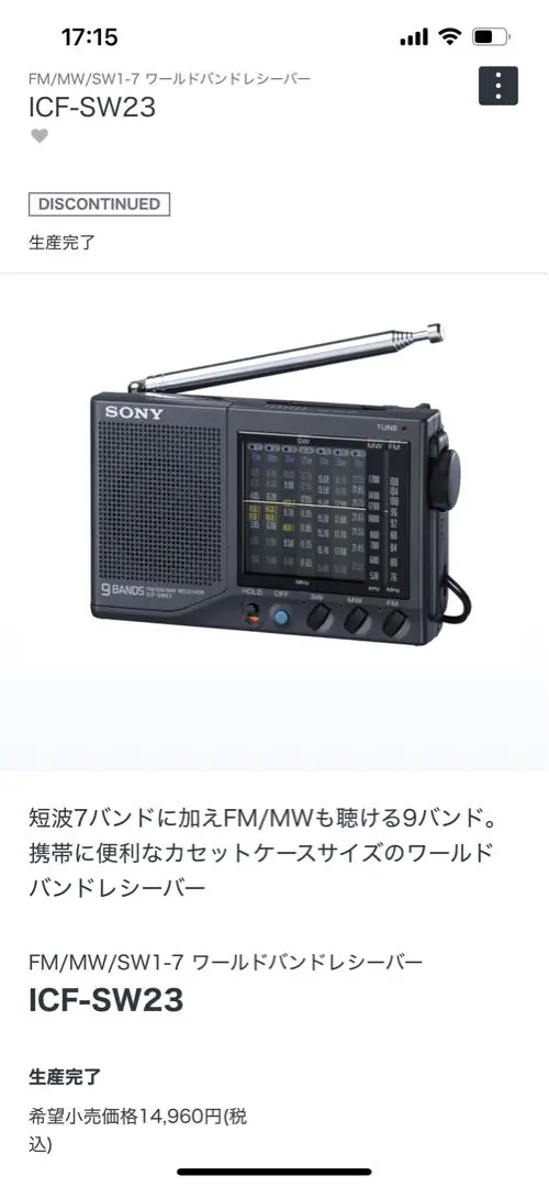 2026年最新】sony icf-sw23の人気アイテム - メルカリ