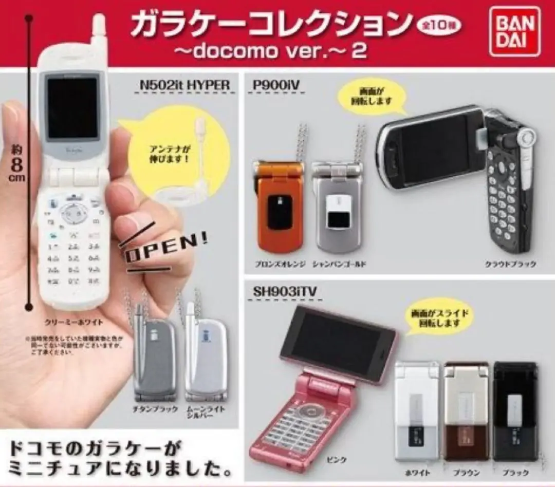 2026年最新】ガラケーコレクション docomo ver. 2の人気アイテム