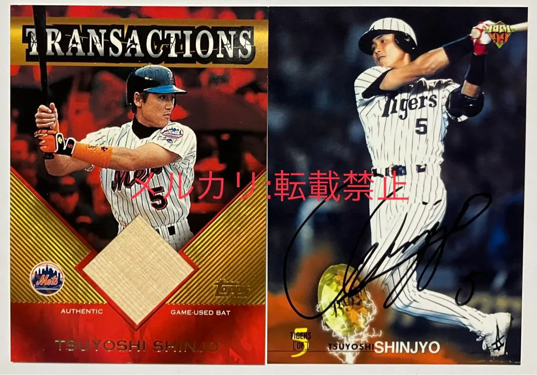 2026年最新】新庄 バット サインの人気アイテム - メルカリ