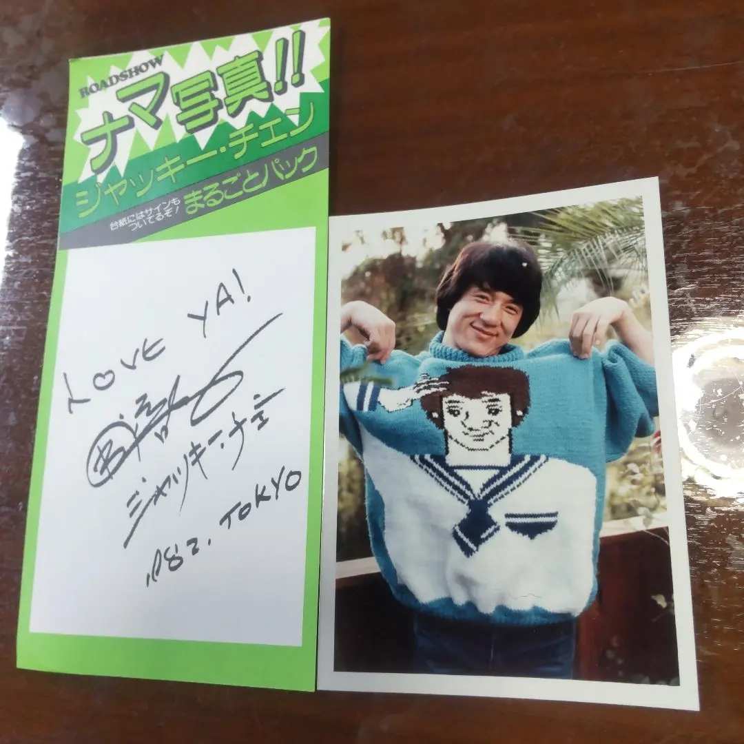 2026年最新】ジャッキーチェン サインの人気アイテム - メルカリ