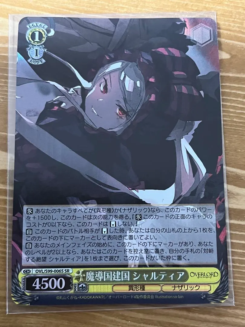 2026年最新】シャルティア サインの人気アイテム - メルカリ