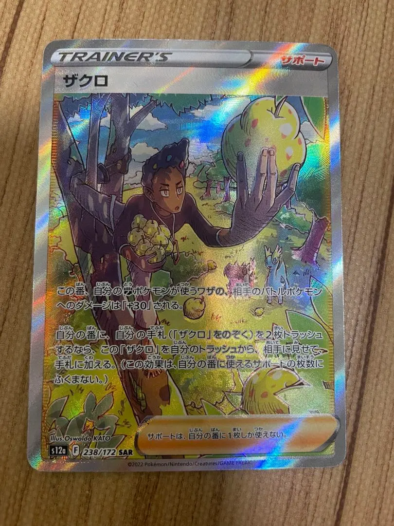 2026年最新】ザクロ sarの人気アイテム - メルカリ