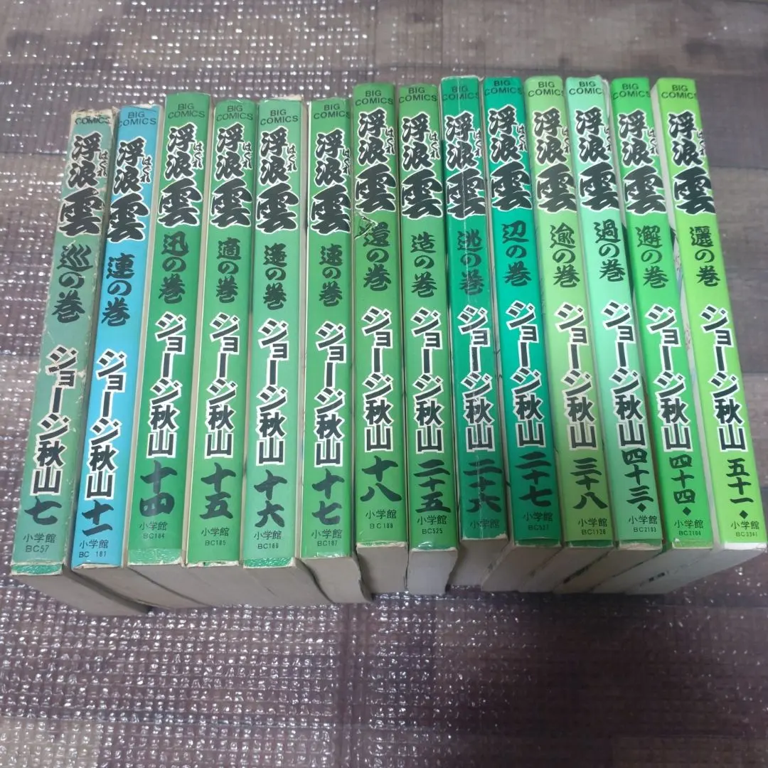 2026年最新】浮浪雲 全巻の人気アイテム - メルカリ