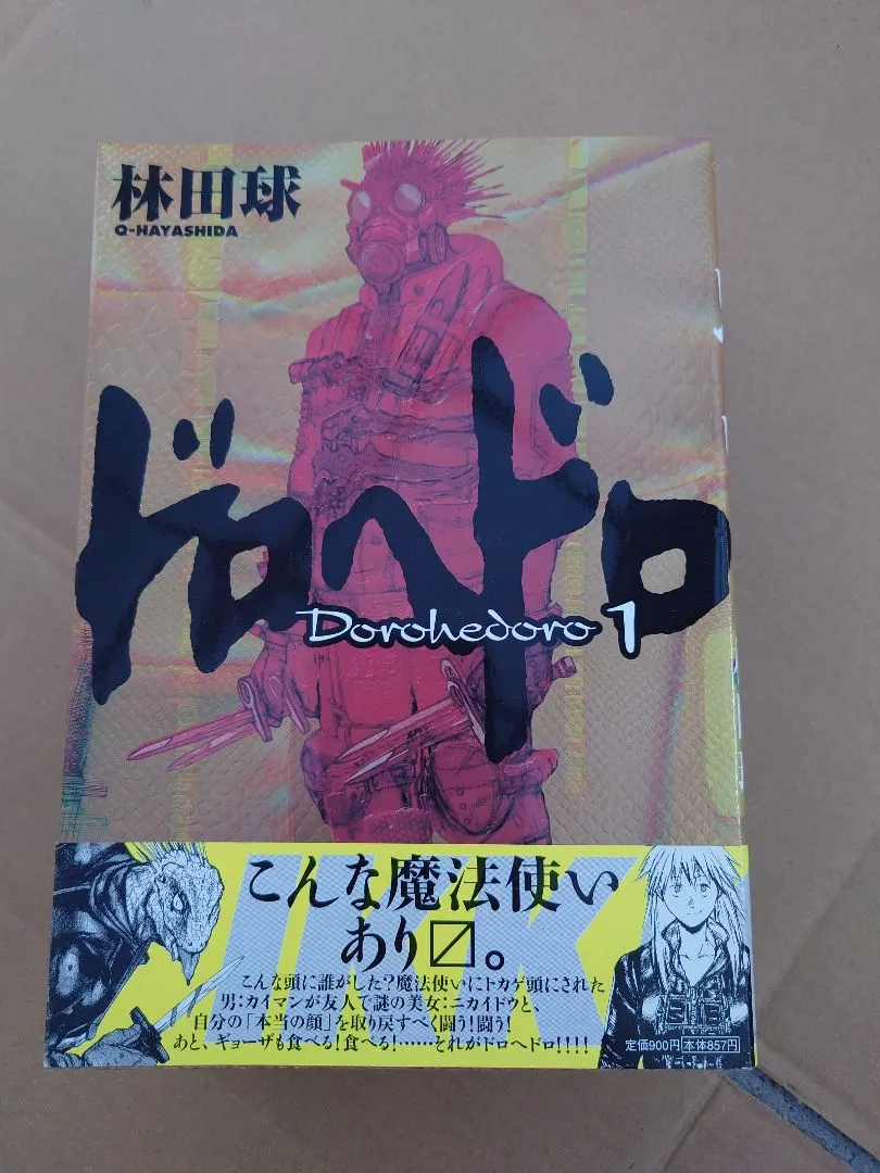 2026年最新】林田球 ドロヘドロ オールスター名鑑の人気アイテム