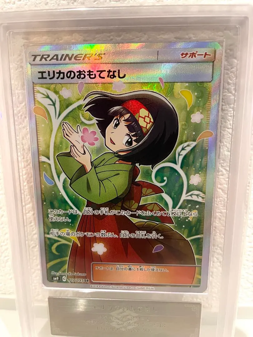 2026年最新】エリカのおもてなし ars10の人気アイテム - メルカリ