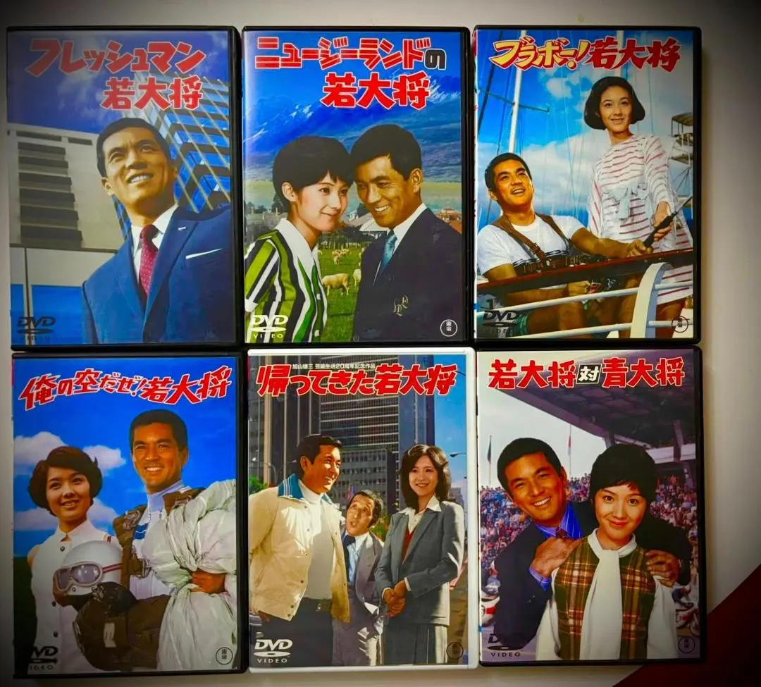 2026年最新】若大将シリーズdvdの人気アイテム - メルカリ